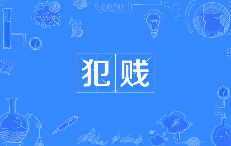 犯贱的表情包_搞笑自嘲表情包，斗嘴必备