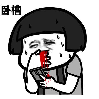 二个卧槽的搞笑图片_卧槽表情包，又惊又喜，适合朋友圈分享！