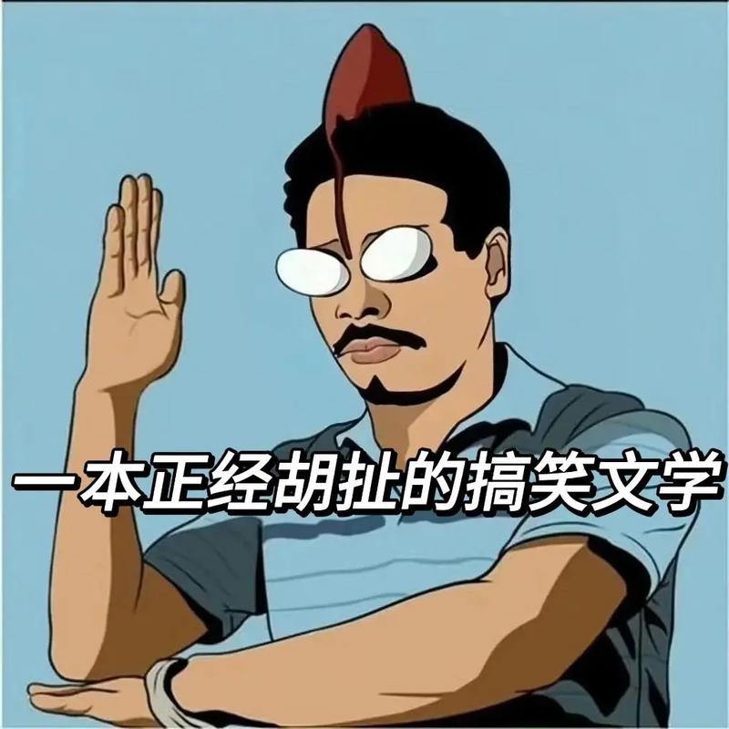 调侃图片_分享搞笑图片，逗乐朋友添乐趣！