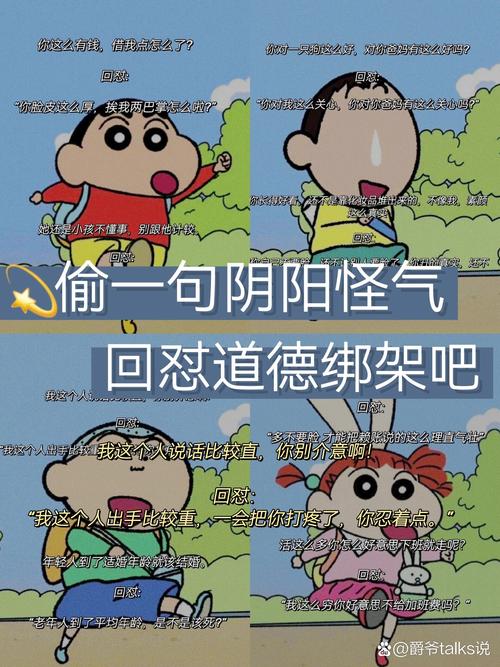 阴阳怪气怼人图片_阴阳怪气怼人图，解气又讽刺，怼人好帮手！