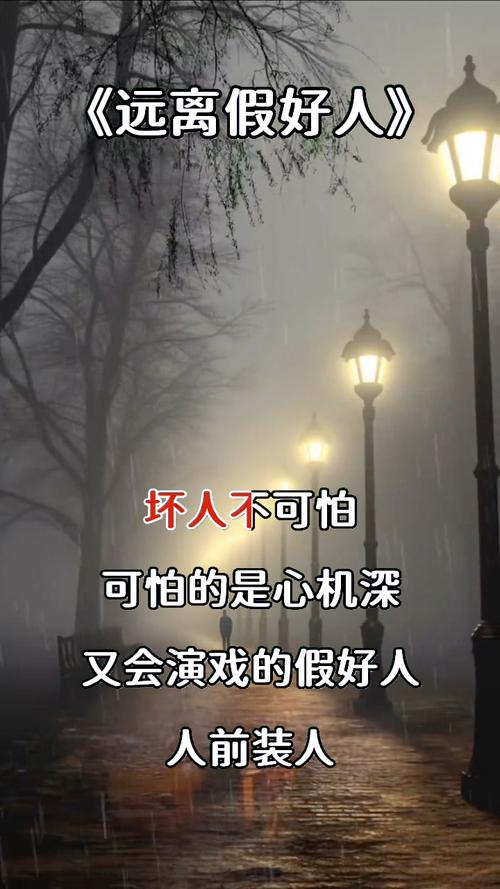 心肠歹毒的图片_外表和善内心险恶的人！