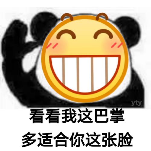 骂人图片表情包_搞笑表情包骂人，注意别真生气！
