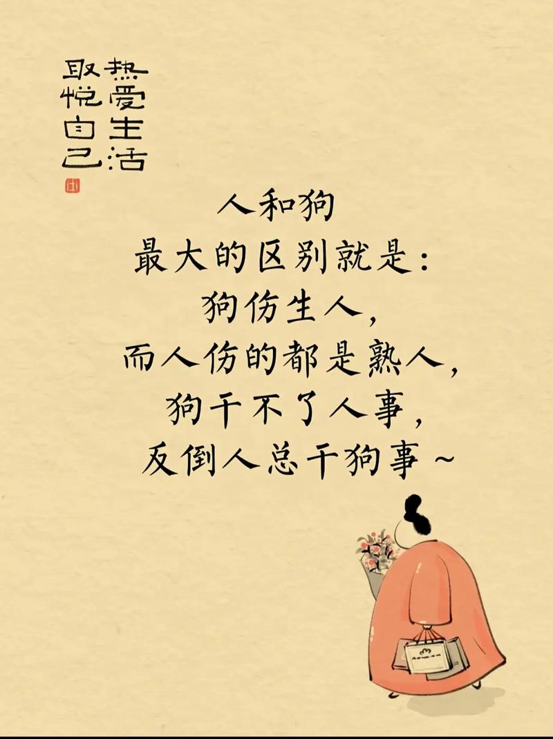 讽刺身边人是狗的图片_嘲笑舔狗讨好，开玩笑要适度