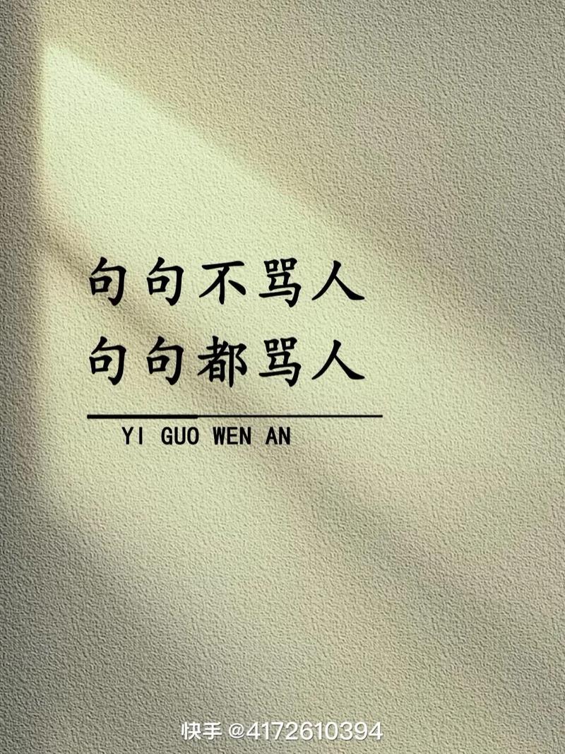 骂人经典配图_幽默骂人配图怼人歇后语，轻松回怼不冒犯，缓解社交气氛