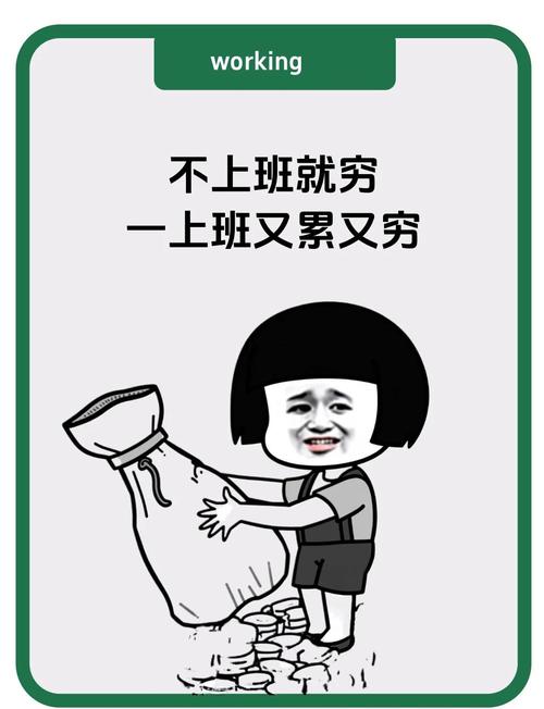 幽默上班图片_搞笑上班图，减压必备！