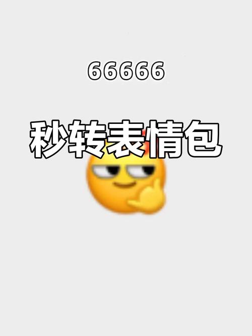 图片转表情包微信_微信图片变表情，聊天更有趣！