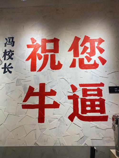 牛逼二字图片_微信QQ表情包，有趣共鸣，下次聊天试试！