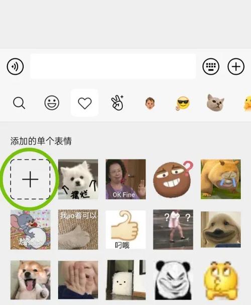 图片转表情包微信_微信图片变表情，聊天更有趣！