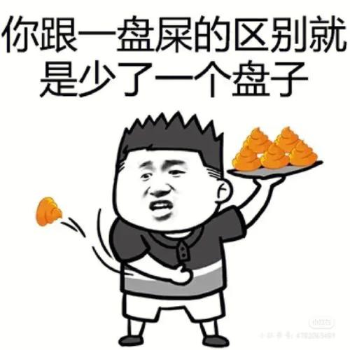 骂人图片表情包_搞笑表情包骂人，注意别真生气！