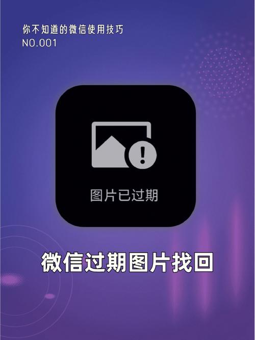 微信已过期照片如何查看原图_微信过期照片别删!藏存储空间里能找回 微信已过期照片如何查看原图_微信过期照片别删!藏存储空间里能找回