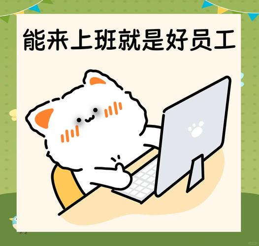 幽默上班图片_搞笑上班图，减压必备！