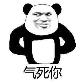 气人的幽默图片_好气又好笑表情包，聚会必备逗乐神器！