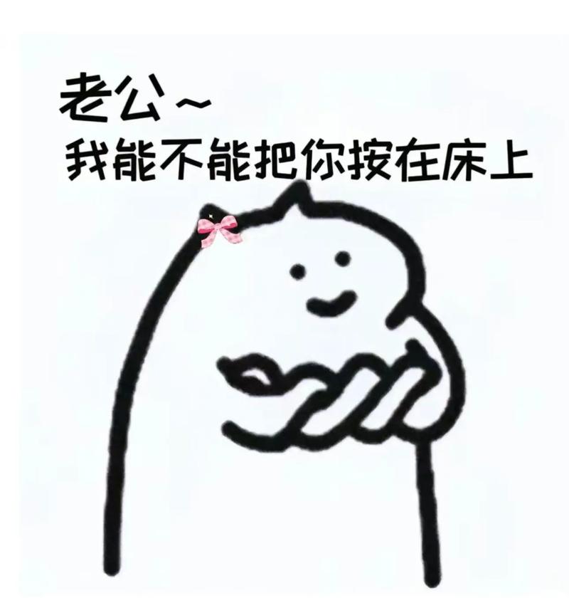 撩男朋友表情包_撩男友表情包，甜蜜又挑逗！