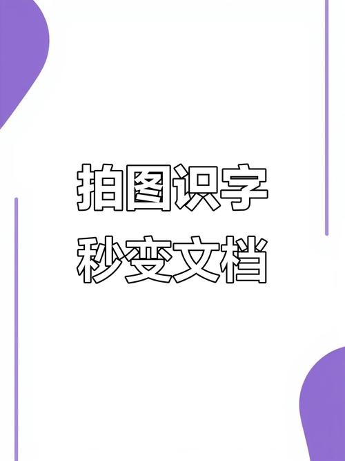 照片里的文字怎么提取_QQ浏览器图片文字提取，拍照框选秒复制