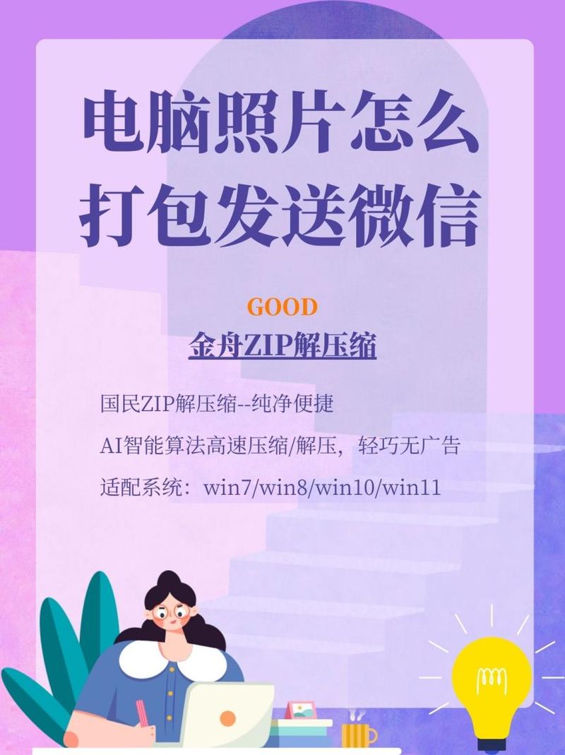 多张照片怎么打包发给别人_手机相册批量打包照片，轻松分享聚会旅行照，省流量又方便