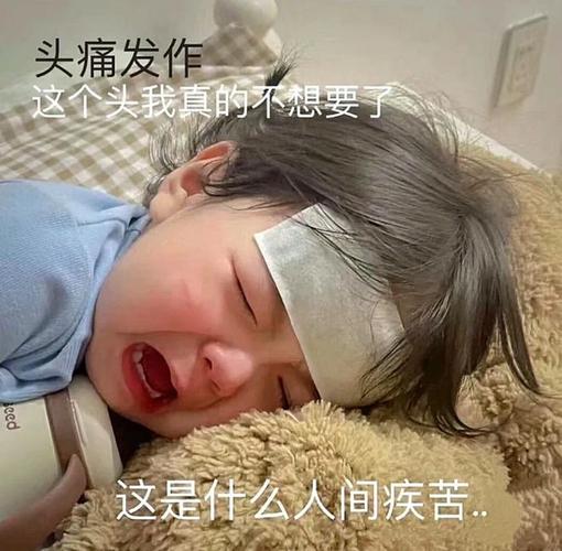 头痛欲裂的搞笑图片_脑袋装超重行星，解压又共鸣！