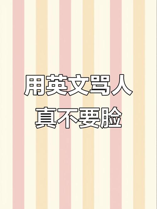给脸不要脸图片搞笑图片_霸气怼人暖心齐上阵，聊天分享解压必备！