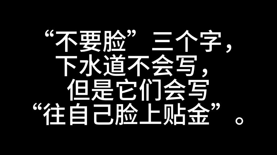 给脸不要脸图片搞笑图片_霸气怼人暖心齐上阵，聊天分享解压必备！