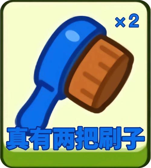 巨大刷子搞笑表情_搞笑巨大刷子表情，活跃聊天气氛，生活更有趣！