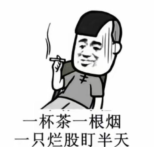 发烟搞笑表情包_搞笑动图解压，微信QQ聊天必备