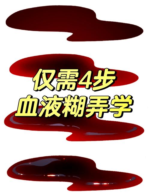 血滴emoji表情怎么打_暗红小物，万圣节月经暗示，平台样式各异
