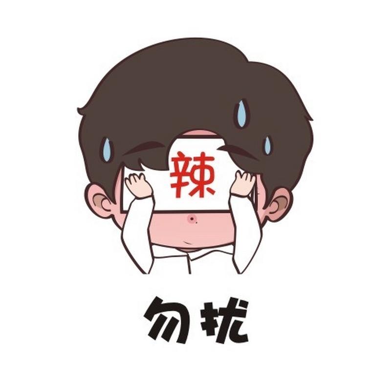 被辣椒辣到的搞笑图片_辣椒被辣到搞笑瞬间表情包，吃辣椒搞笑场景，辣椒生长过程科普图