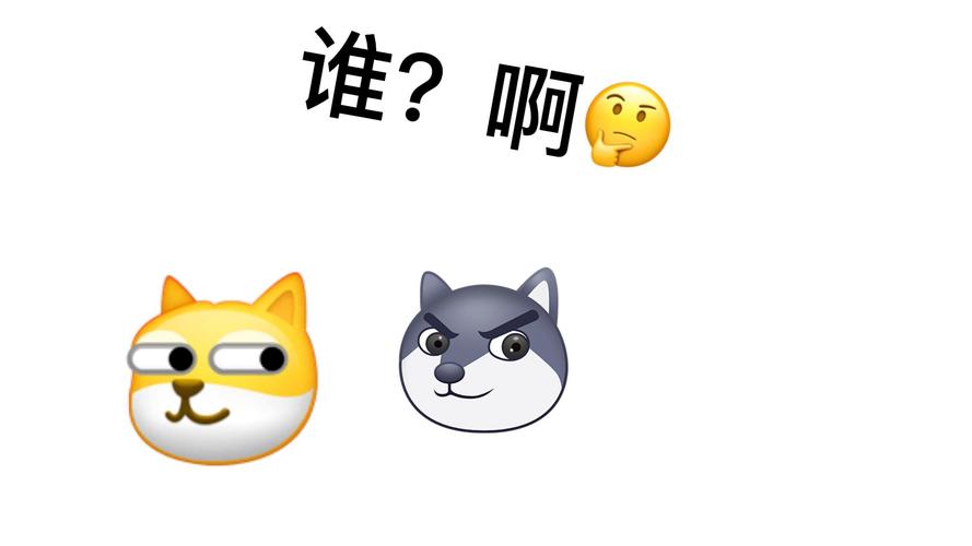 抖音网红狗头表情包_抖音搞笑猫狗头表情包，让聊天互动更有趣！