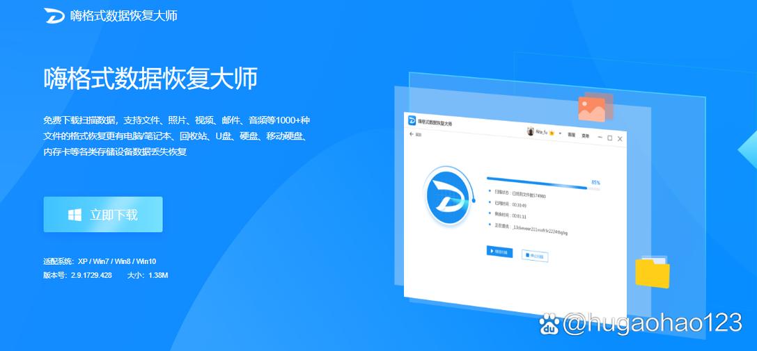 照片数据恢复大师_免费找回手机照片视频，安卓苹果支持