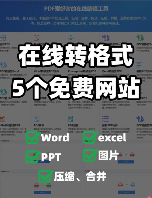 手机免费pdf编辑修改_手机PDF编辑,免费工具搞定基础,AI更智能! 手机免费pdf编辑修改_手机PDF编辑,免费工具搞定基础,AI更智能!