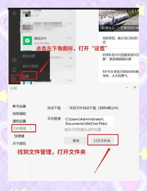 电脑QQ缓存的图片在哪里_清理QQ缓存文件,释放C盘空间,电脑运行更流畅 电脑QQ缓存的图片在哪里_清理QQ缓存文件,释放C盘空间,电脑运行更流畅