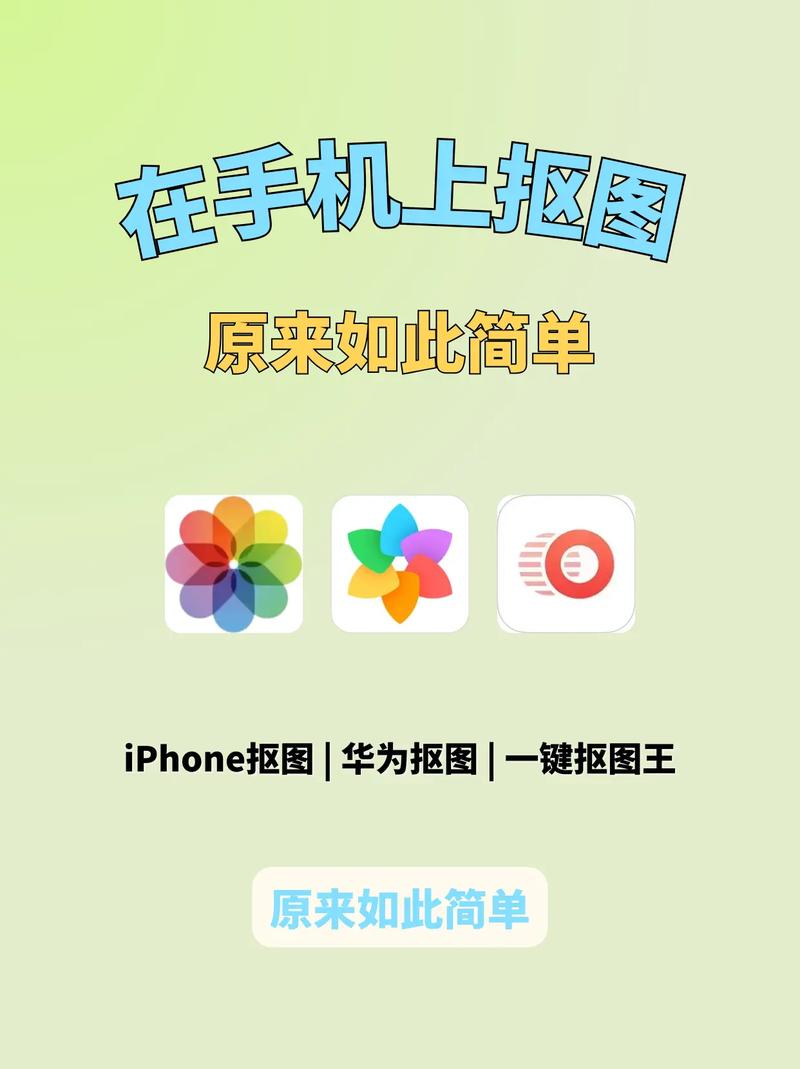 如何手机抠图到另一张图_醒图抠图，智能抠图换背景，轻松做海报