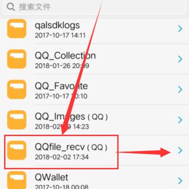 原来qq里的文件哪去了_QQ文件存储位置及管理方法